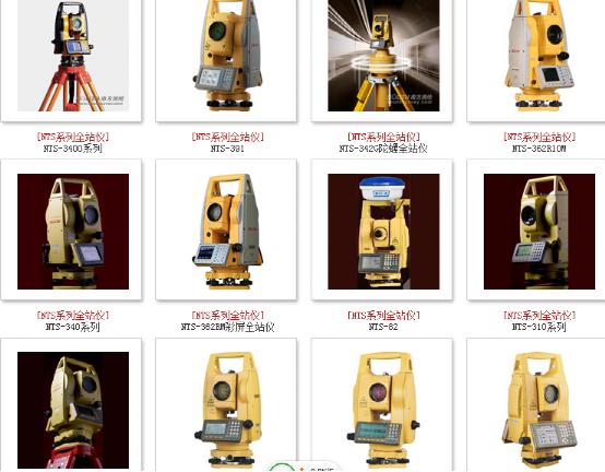 南方測(cè)繪NTS系列全站儀 廣州南方全站儀