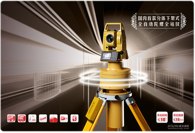 NTS-342G陀螺全站儀